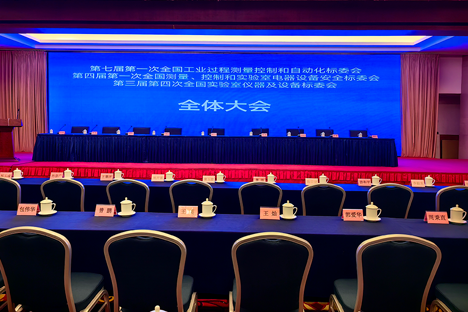 深化合作，共謀發(fā)展，推動(dòng)工業(yè)標(biāo)準(zhǔn)化進(jìn)程